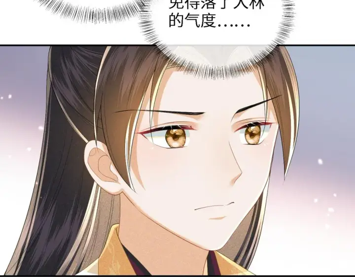 漫画《满级绿茶穿成小可怜》第49话 和小漂亮当同桌第68张图