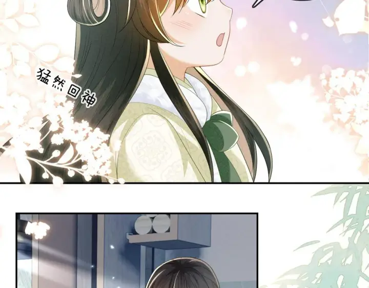 漫画《满级绿茶穿成小可怜》第49话 和小漂亮当同桌第7张图