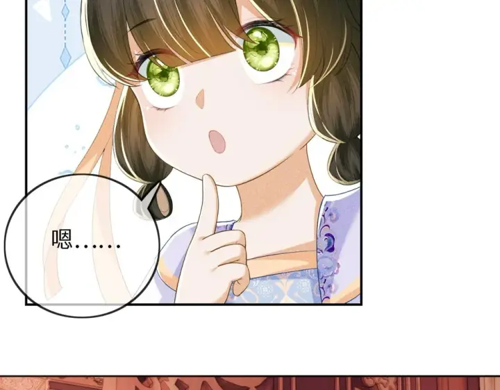 漫画《满级绿茶穿成小可怜》第49话 和小漂亮当同桌第78张图