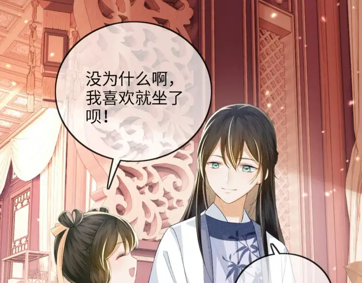 漫画《满级绿茶穿成小可怜》第49话 和小漂亮当同桌第79张图