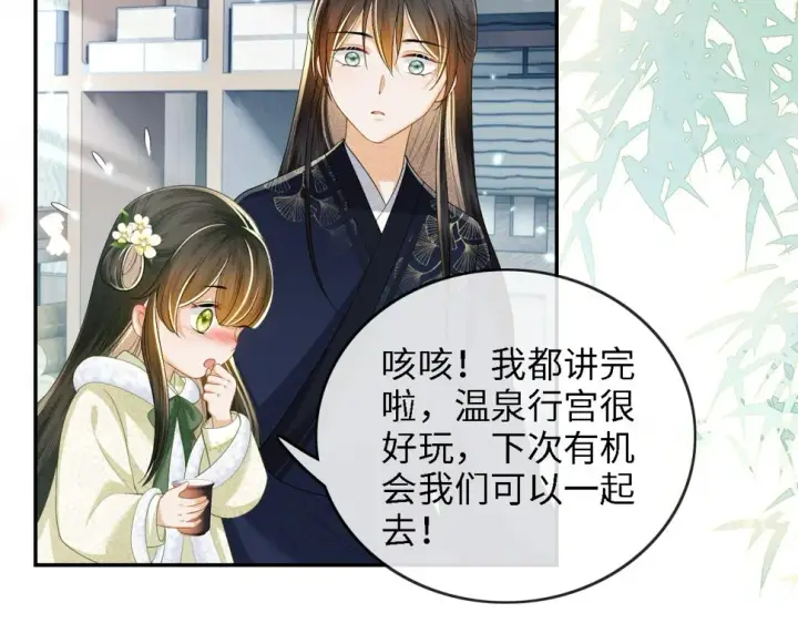 漫画《满级绿茶穿成小可怜》第49话 和小漂亮当同桌第8张图
