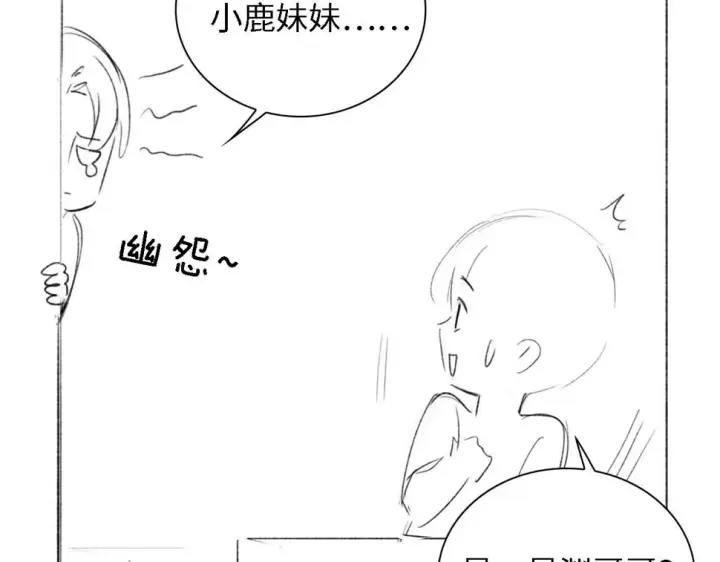 漫画《满级绿茶穿成小可怜》第49话 和小漂亮当同桌第90张图