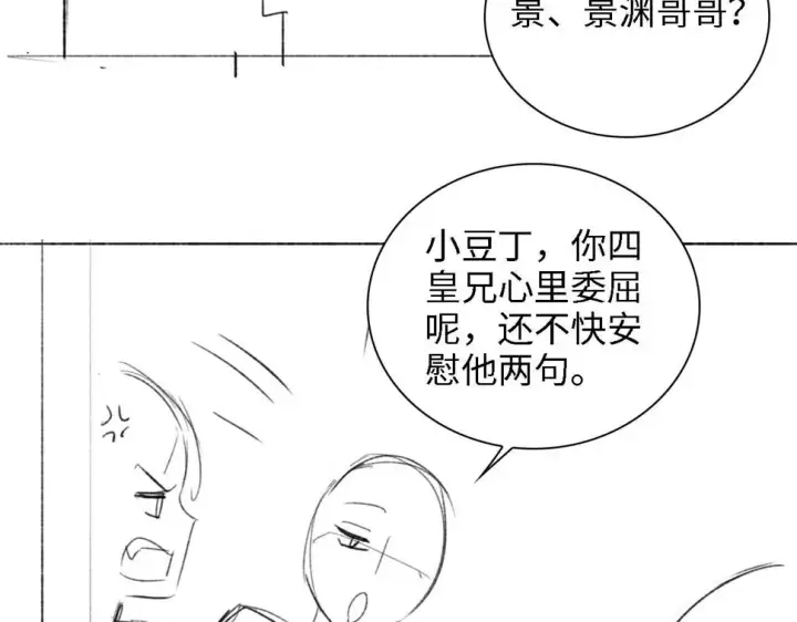漫画《满级绿茶穿成小可怜》第49话 和小漂亮当同桌第91张图