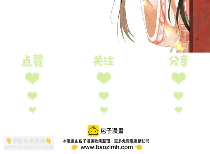 漫画《满级绿茶穿成小可怜》第49话 和小漂亮当同桌第98张图