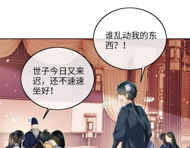 漫画《满级绿茶穿成小可怜》第50话 替小漂亮出头！第20张图