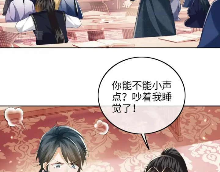 漫画《满级绿茶穿成小可怜》第50话 替小漂亮出头！第21张图