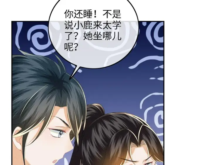 漫画《满级绿茶穿成小可怜》第50话 替小漂亮出头！第23张图