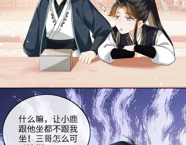 漫画《满级绿茶穿成小可怜》第50话 替小漂亮出头！第28张图