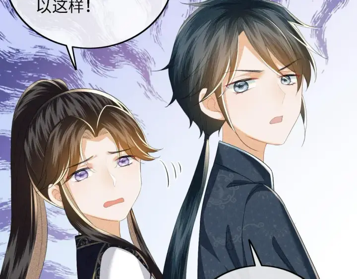 漫画《满级绿茶穿成小可怜》第50话 替小漂亮出头！第29张图