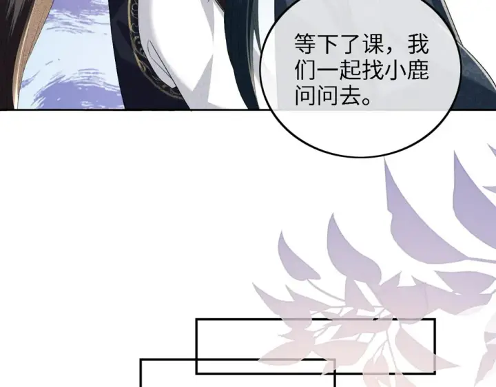 漫画《满级绿茶穿成小可怜》第50话 替小漂亮出头！第30张图
