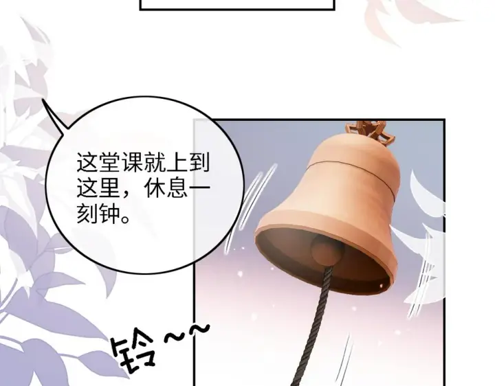漫画《满级绿茶穿成小可怜》第50话 替小漂亮出头！第31张图