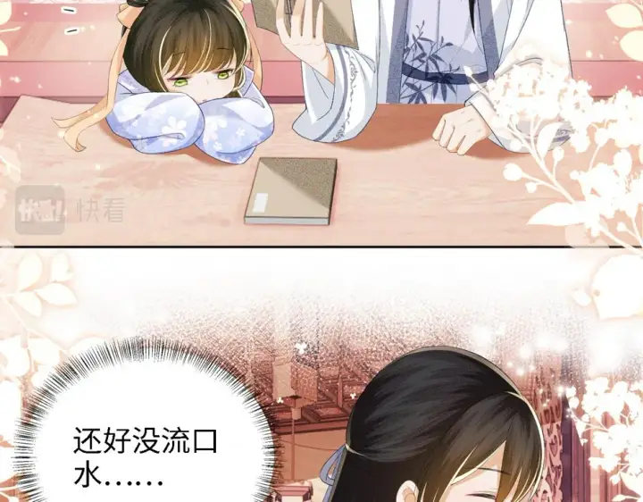 漫画《满级绿茶穿成小可怜》第50话 替小漂亮出头！第33张图