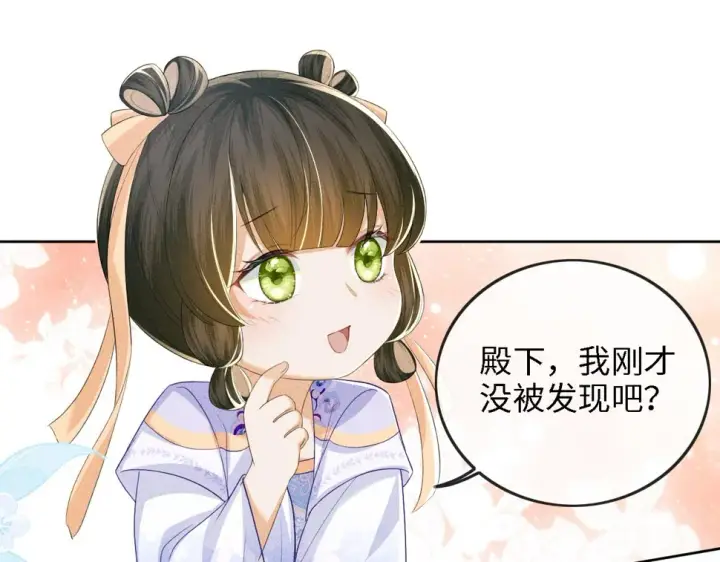 漫画《满级绿茶穿成小可怜》第50话 替小漂亮出头！第36张图