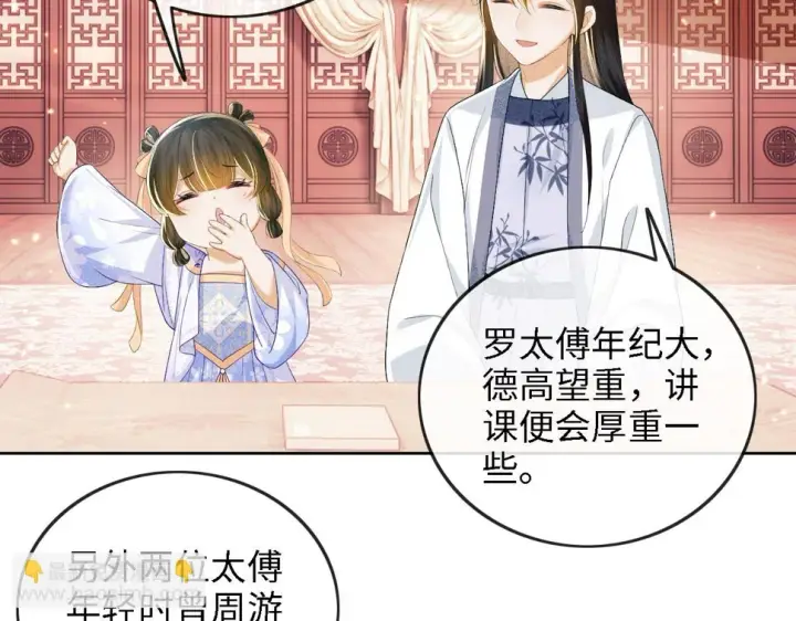 漫画《满级绿茶穿成小可怜》第50话 替小漂亮出头！第39张图