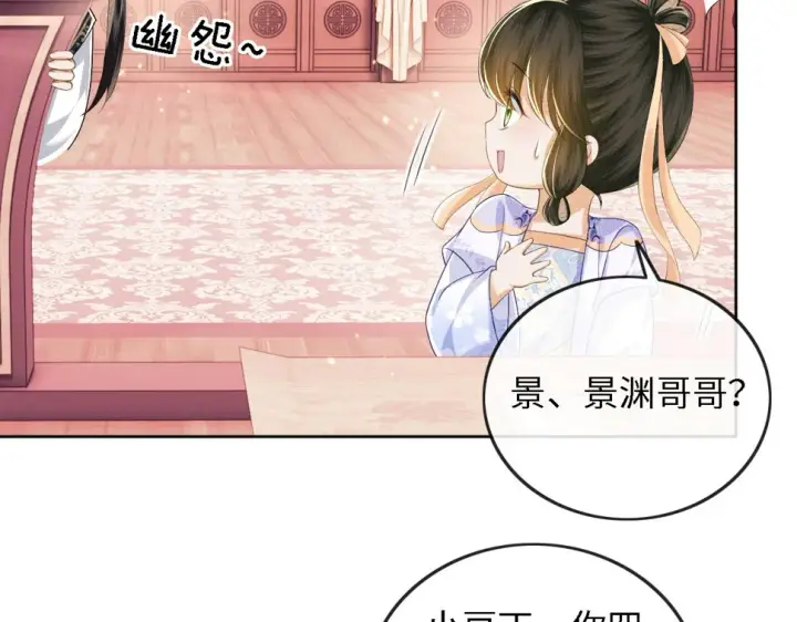 漫画《满级绿茶穿成小可怜》第50话 替小漂亮出头！第42张图