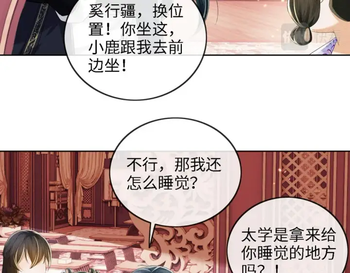 漫画《满级绿茶穿成小可怜》第50话 替小漂亮出头！第44张图