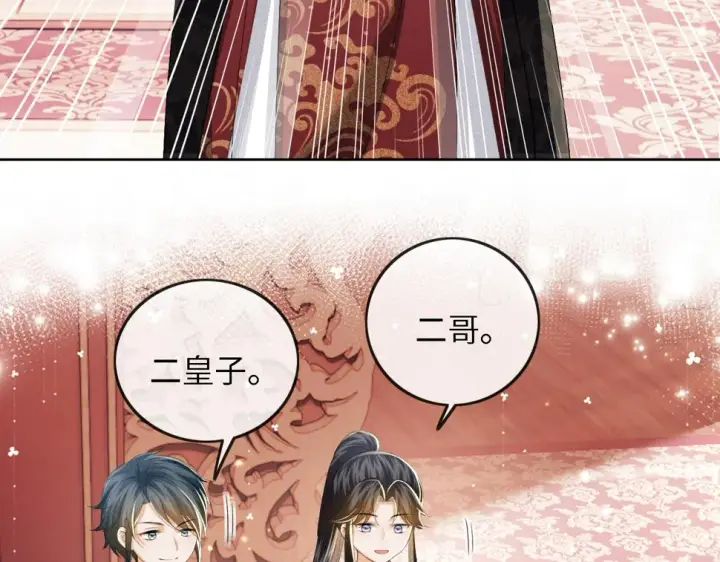 漫画《满级绿茶穿成小可怜》第50话 替小漂亮出头！第49张图