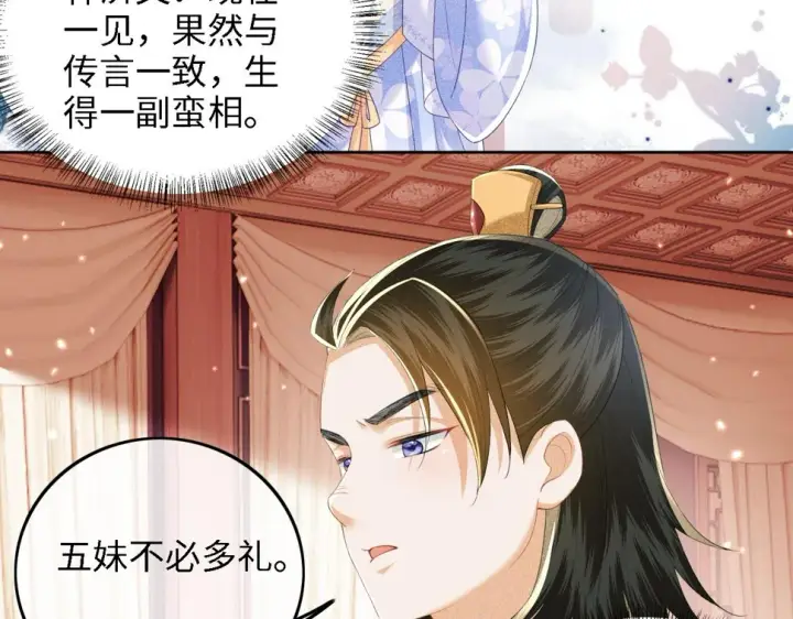漫画《满级绿茶穿成小可怜》第50话 替小漂亮出头！第53张图