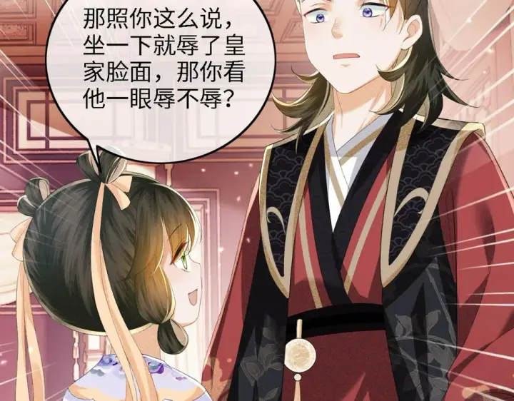 漫画《满级绿茶穿成小可怜》第50话 替小漂亮出头！第62张图
