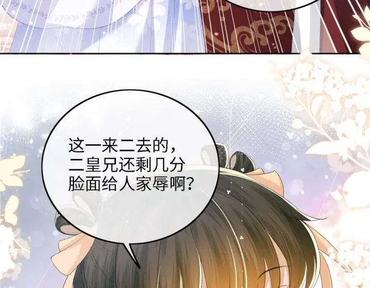 漫画《满级绿茶穿成小可怜》第50话 替小漂亮出头！第64张图