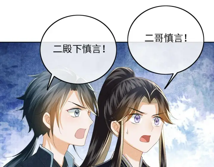 漫画《满级绿茶穿成小可怜》第50话 替小漂亮出头！第74张图