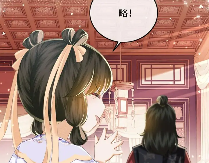 漫画《满级绿茶穿成小可怜》第50话 替小漂亮出头！第79张图