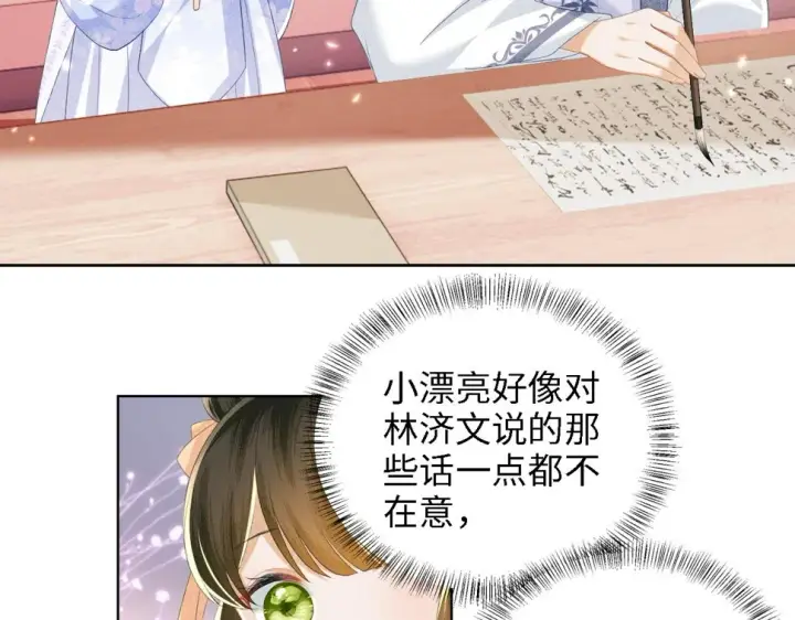 漫画《满级绿茶穿成小可怜》第51话 你这样的，本宫一个打十个第11张图