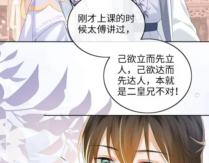 漫画《满级绿茶穿成小可怜》第51话 你这样的，本宫一个打十个第16张图