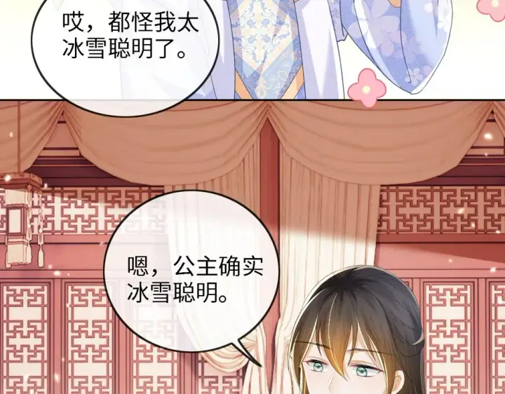 漫画《满级绿茶穿成小可怜》第51话 你这样的，本宫一个打十个第19张图