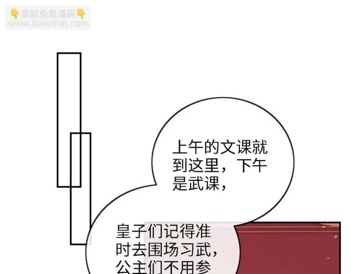 漫画《满级绿茶穿成小可怜》第51话 你这样的，本宫一个打十个第21张图