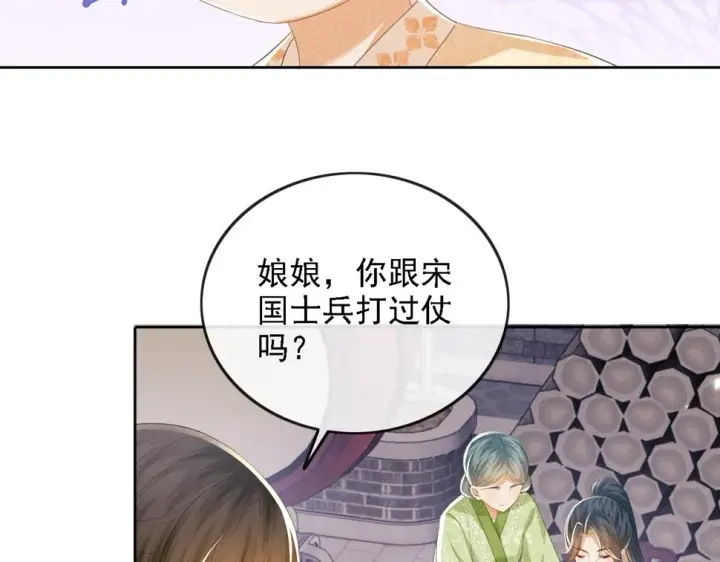 漫画《满级绿茶穿成小可怜》第51话 你这样的，本宫一个打十个第30张图