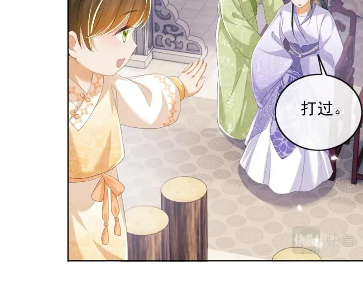 漫画《满级绿茶穿成小可怜》第51话 你这样的，本宫一个打十个第31张图