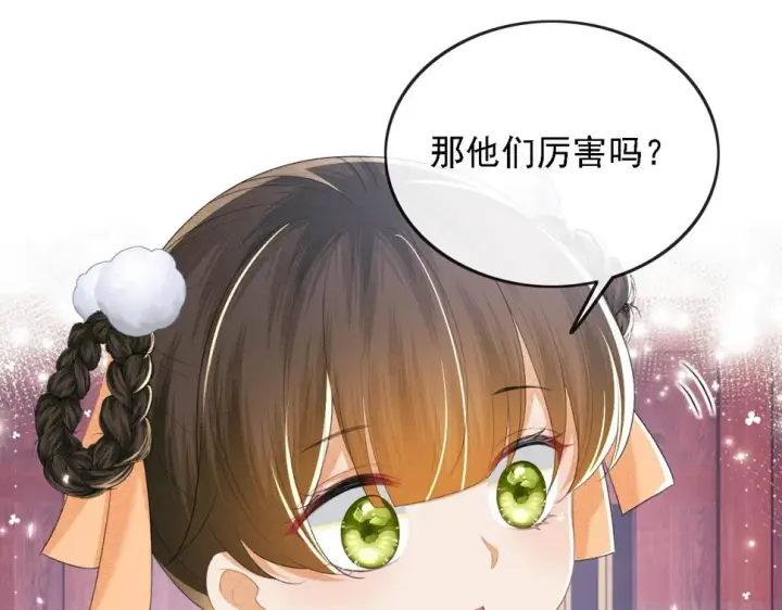 漫画《满级绿茶穿成小可怜》第51话 你这样的，本宫一个打十个第32张图
