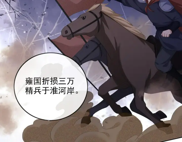 漫画《满级绿茶穿成小可怜》第51话 你这样的，本宫一个打十个第41张图