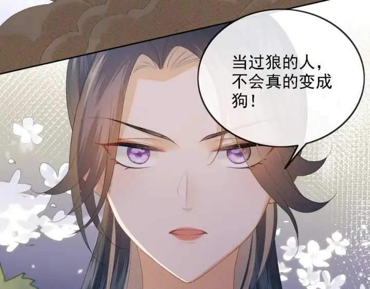 漫画《满级绿茶穿成小可怜》第51话 你这样的，本宫一个打十个第42张图