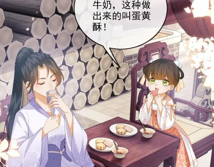 漫画《满级绿茶穿成小可怜》第51话 你这样的，本宫一个打十个第49张图