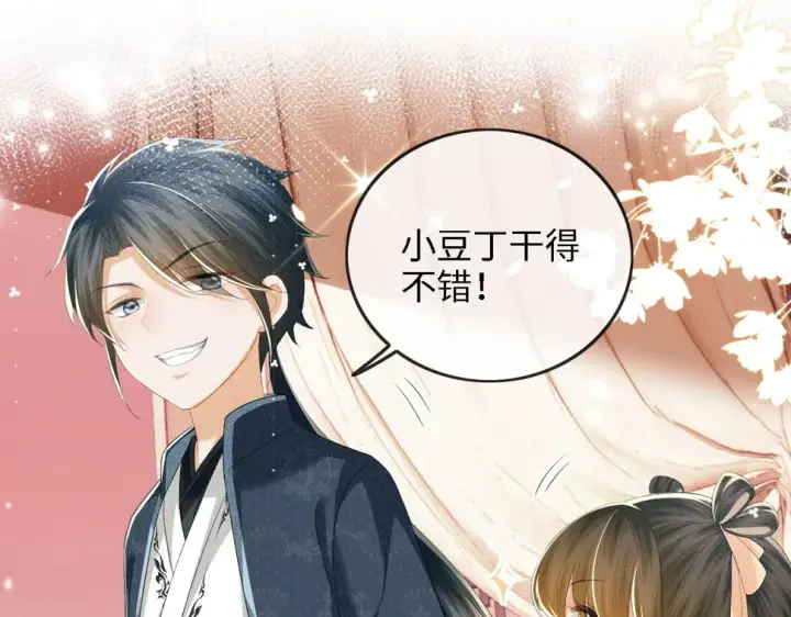 漫画《满级绿茶穿成小可怜》第51话 你这样的，本宫一个打十个第5张图