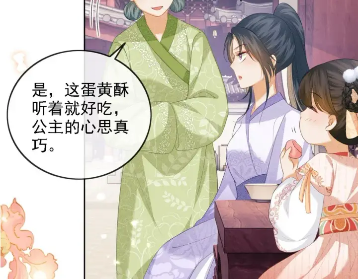 漫画《满级绿茶穿成小可怜》第51话 你这样的，本宫一个打十个第51张图