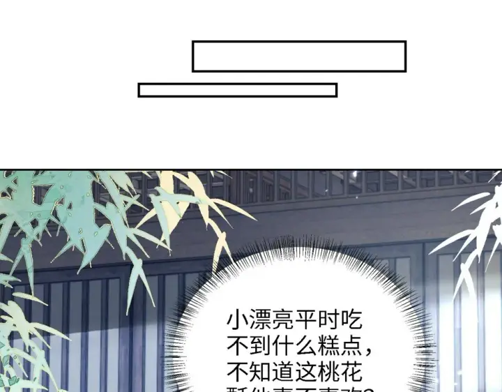 漫画《满级绿茶穿成小可怜》第51话 你这样的，本宫一个打十个第56张图