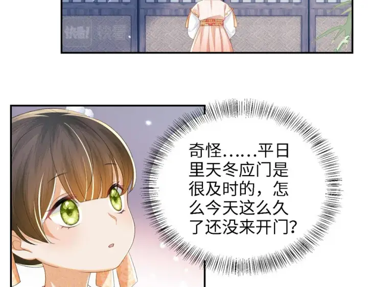 漫画《满级绿茶穿成小可怜》第51话 你这样的，本宫一个打十个第59张图