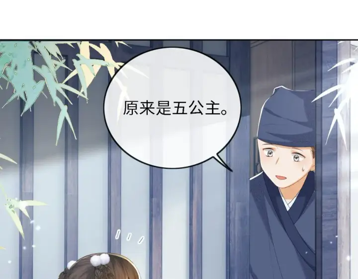 漫画《满级绿茶穿成小可怜》第51话 你这样的，本宫一个打十个第61张图