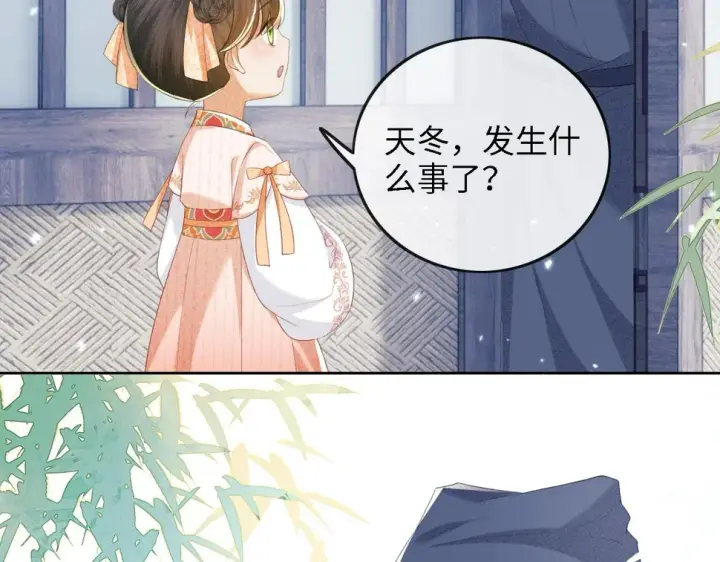 漫画《满级绿茶穿成小可怜》第51话 你这样的，本宫一个打十个第62张图
