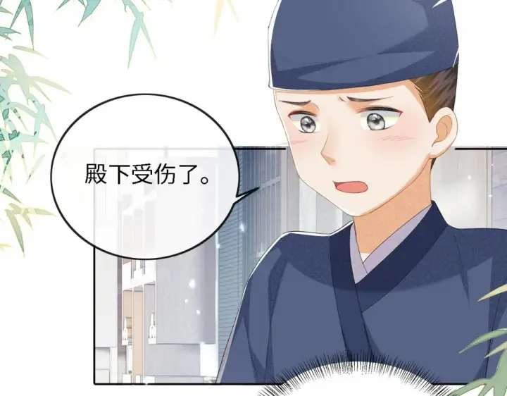 漫画《满级绿茶穿成小可怜》第51话 你这样的，本宫一个打十个第63张图