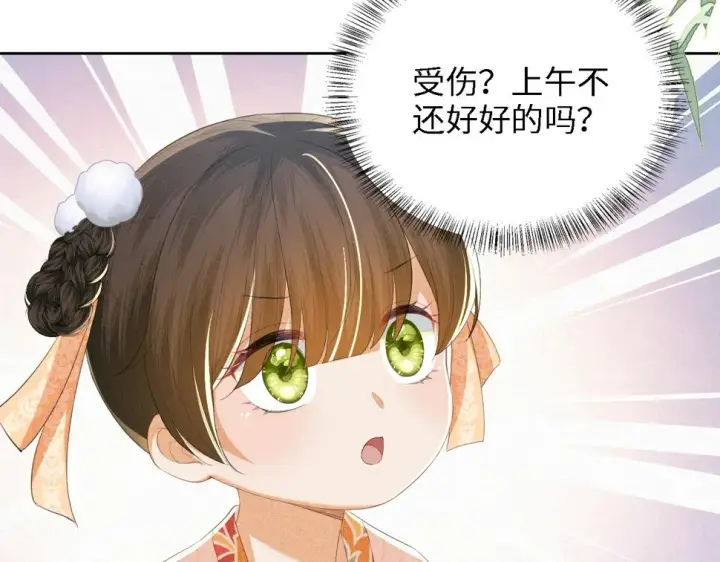 漫画《满级绿茶穿成小可怜》第51话 你这样的，本宫一个打十个第64张图