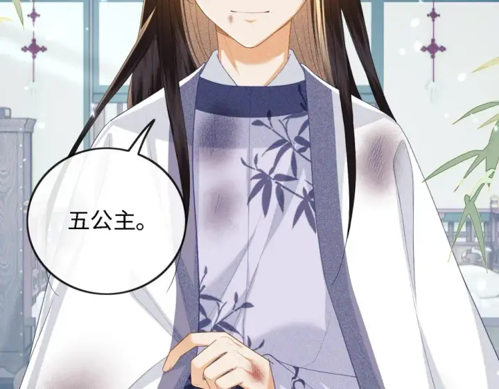漫画《满级绿茶穿成小可怜》第51话 你这样的，本宫一个打十个第69张图