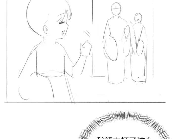 漫画《满级绿茶穿成小可怜》第51话 你这样的，本宫一个打十个第72张图