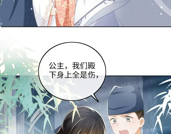 漫画《满级绿茶穿成小可怜》第52话 独一无二的姑娘第11张图
