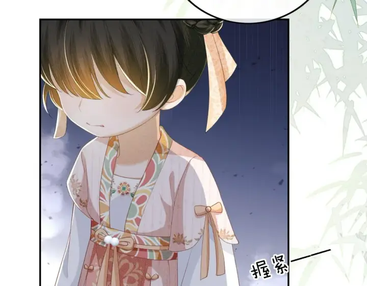 漫画《满级绿茶穿成小可怜》第52话 独一无二的姑娘第13张图