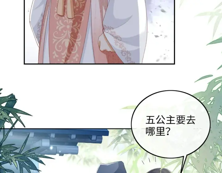 漫画《满级绿茶穿成小可怜》第52话 独一无二的姑娘第14张图