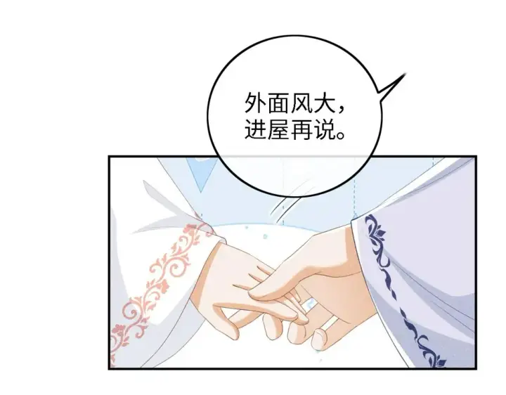 漫画《满级绿茶穿成小可怜》第52话 独一无二的姑娘第20张图